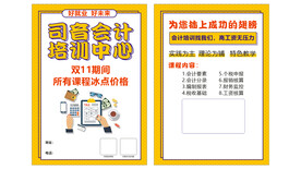会计培训