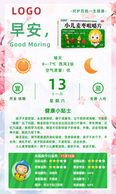 日签