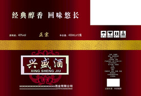 清香酒