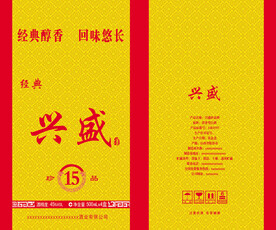 兴盛15