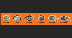 小吃店价目表