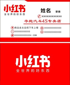 小红书