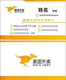 美团外卖