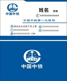 中国中铁