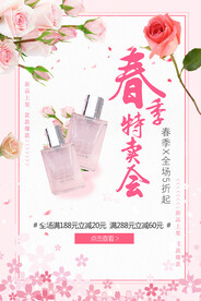 护肤品
