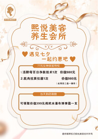养身海报