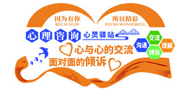 心灵驿站