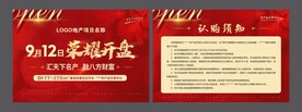 地产活动