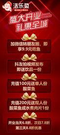 开业展架