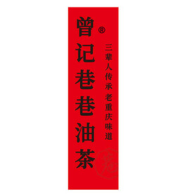 侧面店招