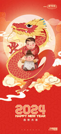 龙年手机海报