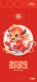 龙年素材