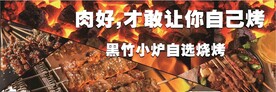 烧烤卡布灯箱二