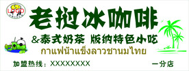 咖啡门头