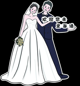 婚礼迎宾立牌