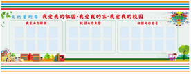文化节展板