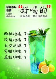 气泡水海报