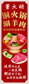 火锅涮肉