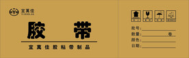 胶带