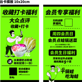淘蛙台卡