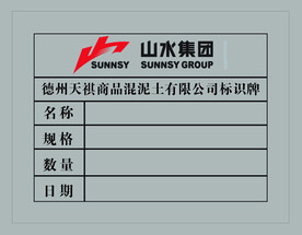标牌