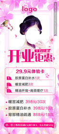 开业展架