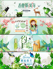 护肤banner