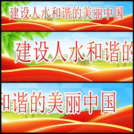 人水和谐