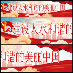 人水和谐