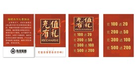 充值