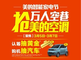 万人空巷