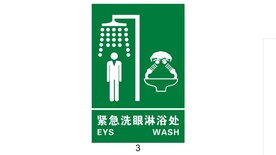 洗眼器