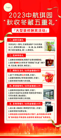 房产展架