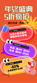 双12年终大促