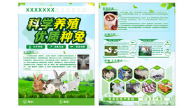 农业养殖
