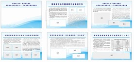 蓝色工业简约清爽展板模版