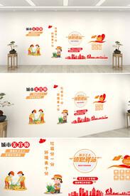 城市美容师形象墙