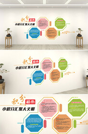 积分超市形象墙