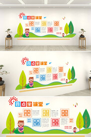 四点半课堂形象墙