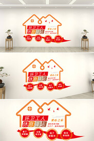 休息驿站文化墙