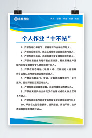 个人作业十不站