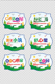 心语小屋