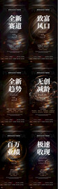医美招商医美项目推广系列海报