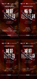 医美美业招商项目推广红色高端海