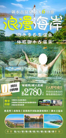 浪漫海岸