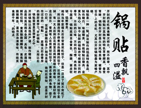 锅贴