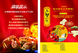大闸蟹