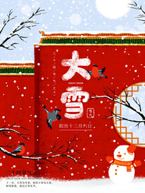 大雪海报图片