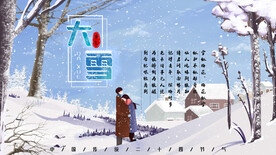 大雪微信广告
