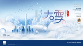 大雪宣传海报图片